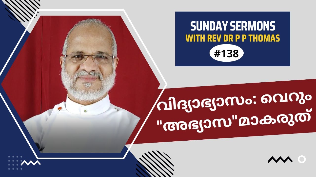 വിദ്യാഭ്യാസം: വെറും 