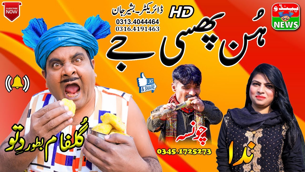 #FunnyVideo | New Funny Videos | Hun Phasi Jay Very Funny Clip | Pendu News
