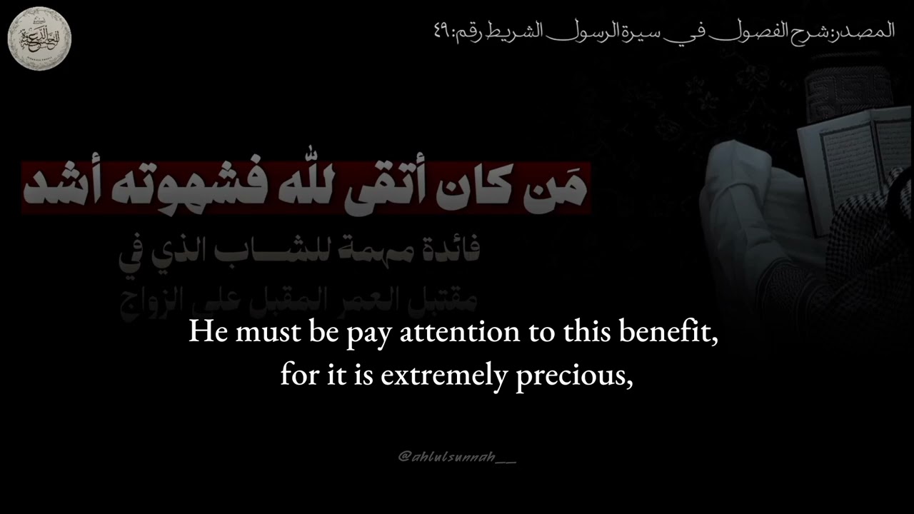 Shaykh Abd’Razzaq al-Badr | The more Allah-Fearing you are, the stronger your sexual desire becomes!