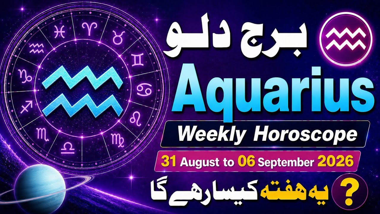 Aquarius Weekly Horoscope | 31 August - 06 September 2026 | Syeda Khanam Bukhari 