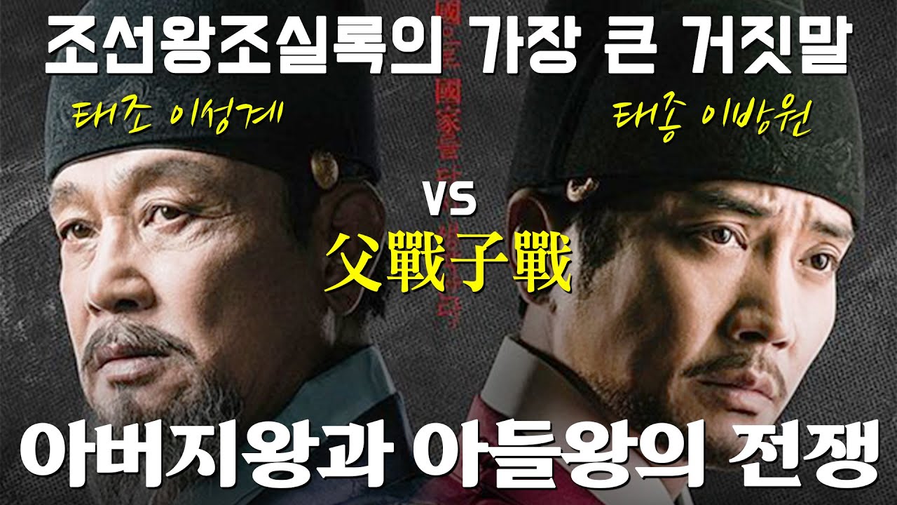 [귀퉁이 조선사-6] 조사의 난은 이성계의 반란이었다.