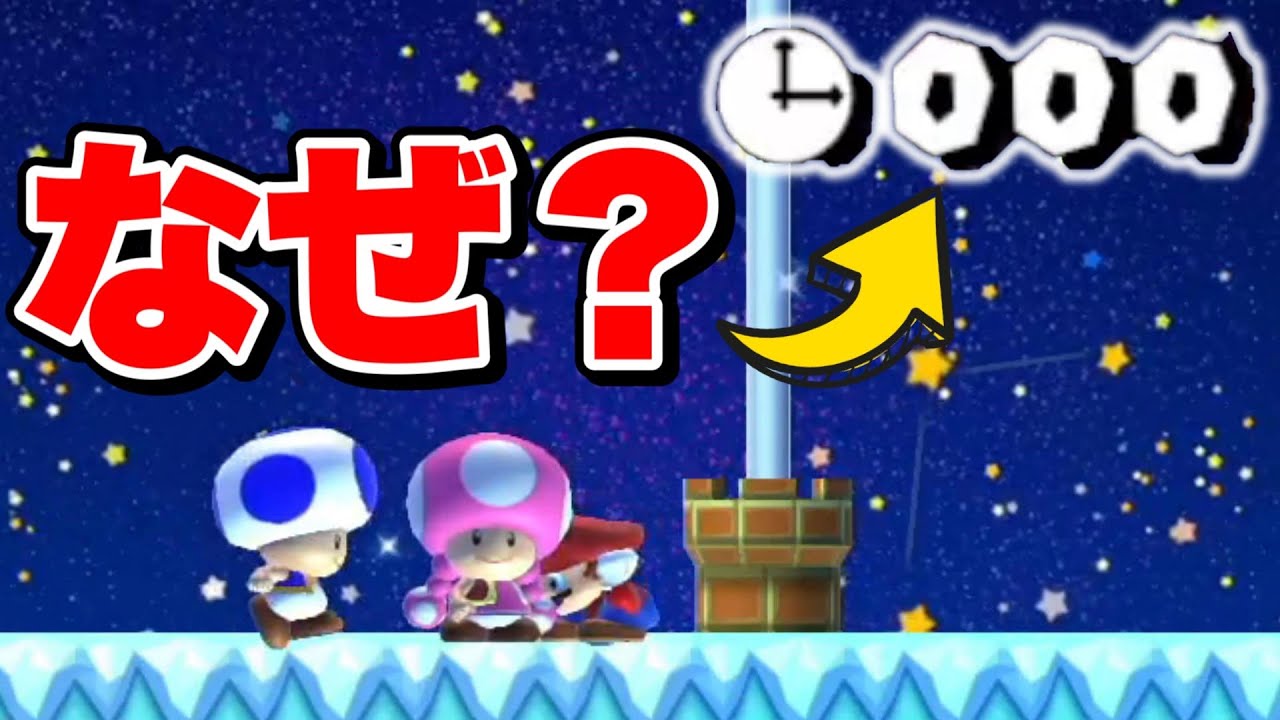 ゴール目の前なのにタイムアップまで誰も動かないんだがｗ【マリオメーカー2/マリメ2】