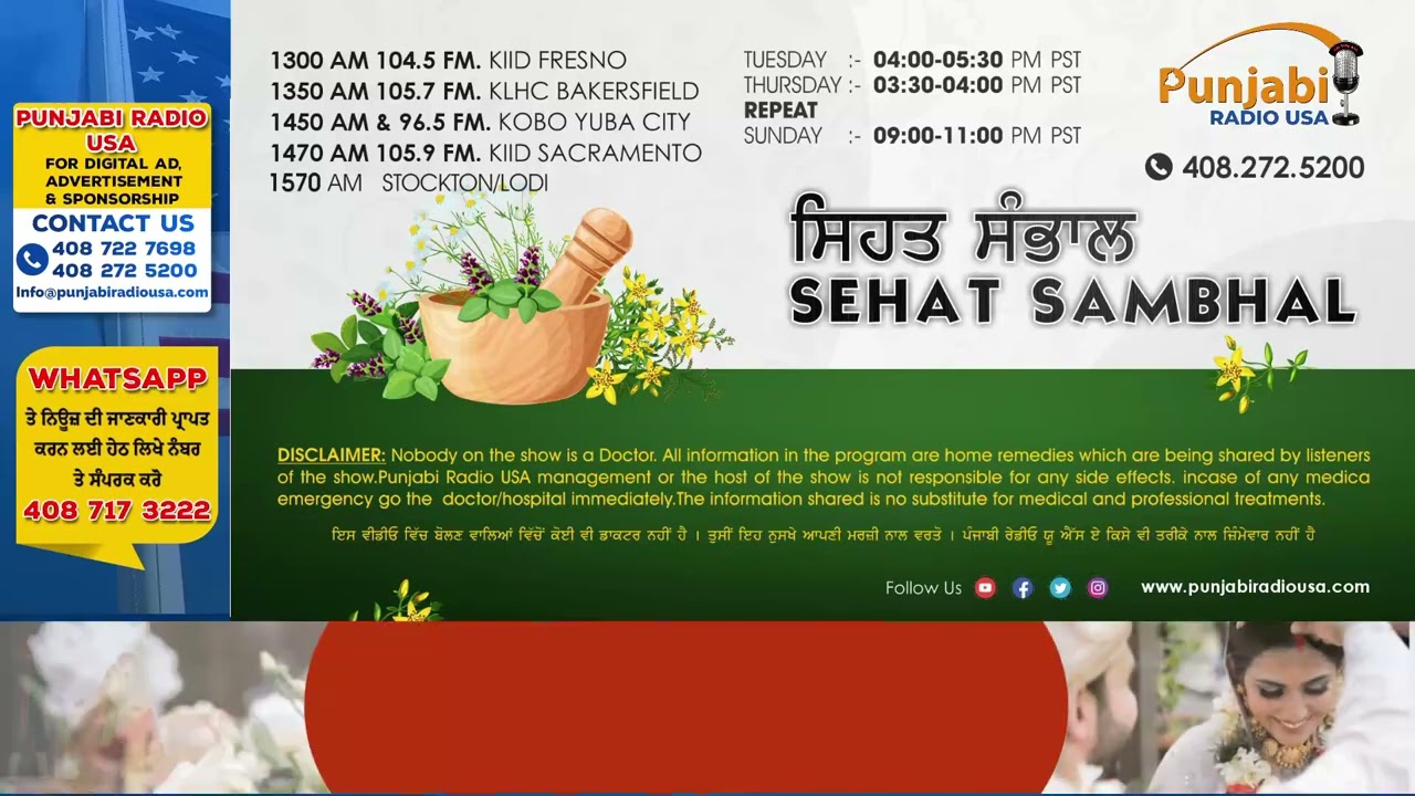 Sehat Sambhal (403) 04 April 2023 ਸਿਹਤ ਸੰਭਾਲ਼ Home Remedies | gharelu nuskhe #health #naturopathy