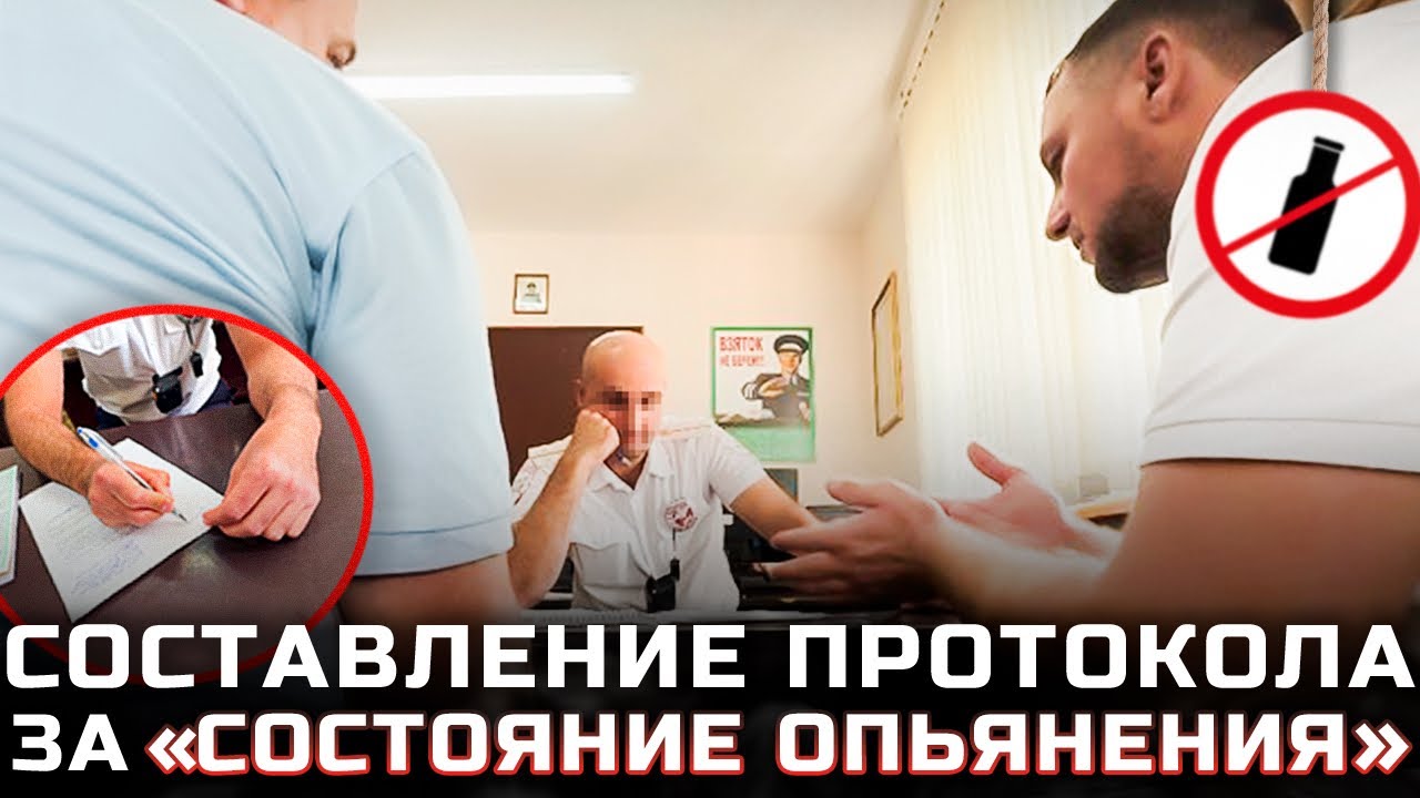 Составление протокола по ч.1 ст. 12.8 КоАП РФ | ст. Курская Ставропольский край.
