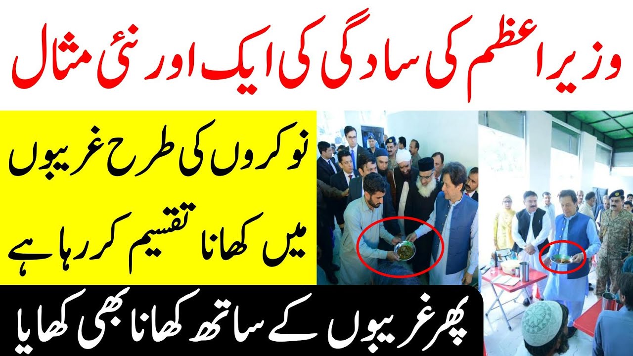 Imran Khan Launches Ehsaas Silani Langar Scheme Project l Studio One