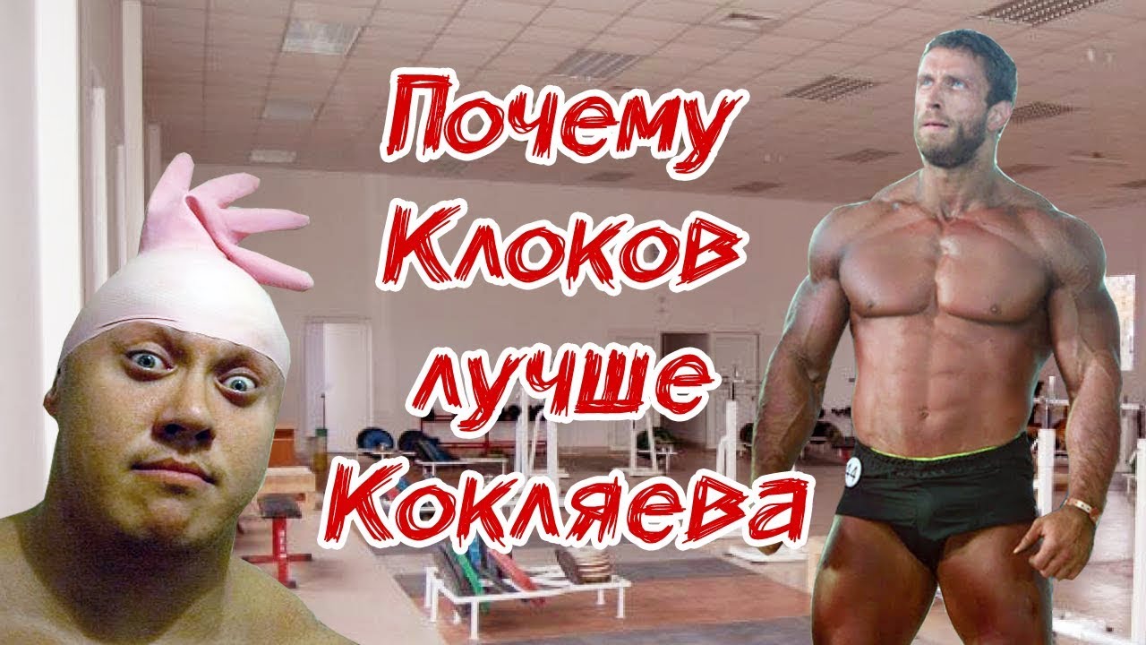 ТОП-5 штангистов современности. Почему Клоков лучше Кокляева