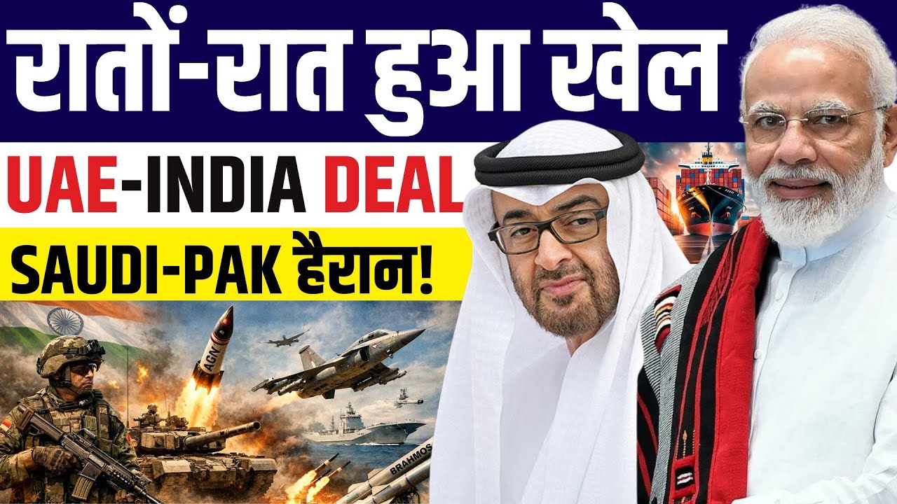 India-UAE Secret Deal: Saudi Arabia & Pakistan Shocked! | Geopolitics Analysis