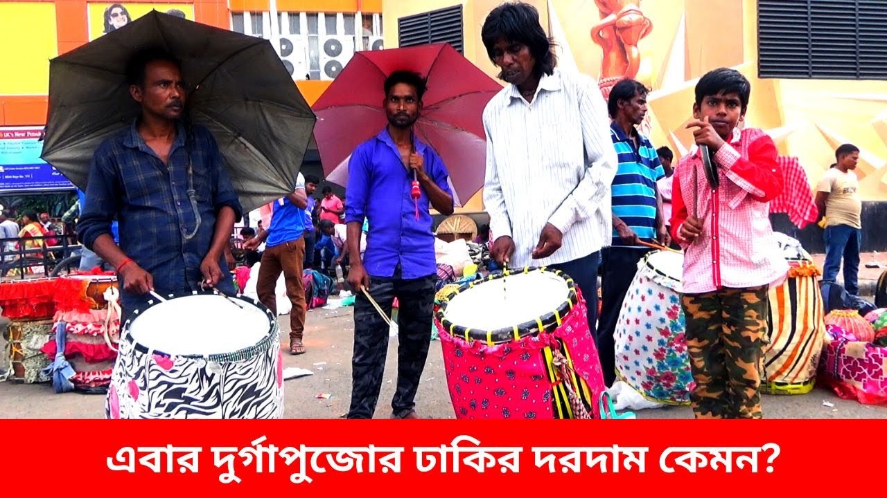 Sealdah Station Dhaki 2022 | Durga Puja Dhak Price 2022