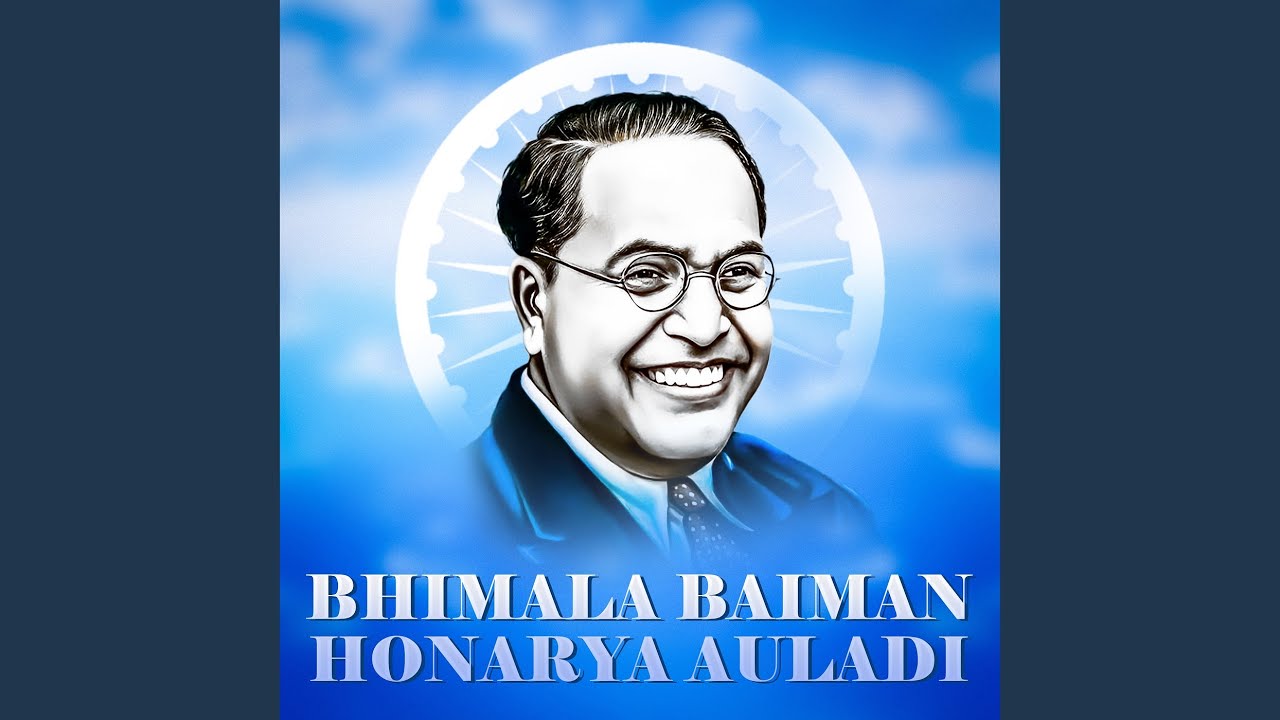 Bhimala Baiman Honarya Auladi