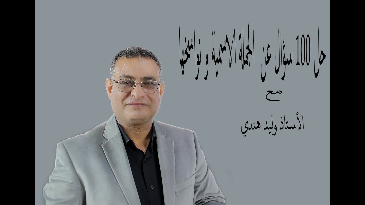 حل أسئلة كتاب الإبداع على الجملة الاسمية ونواسخها