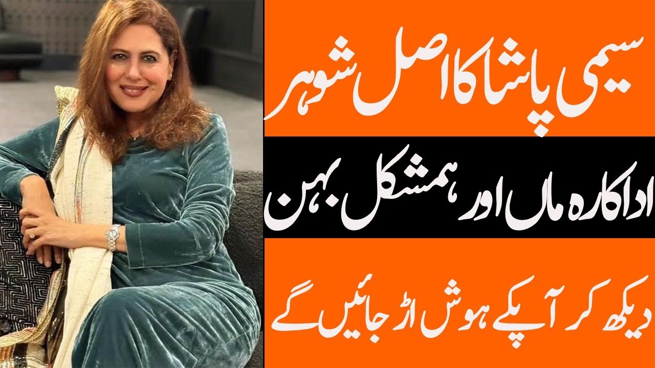 Seemi Pashah Husband Sister Mother Daughter Son Family Biography 2025 Showbiz Club