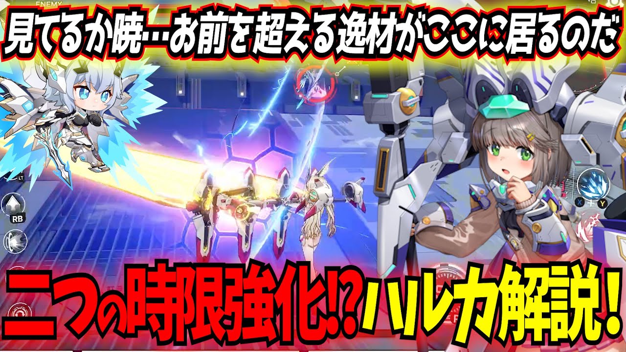 【星の翼】新キャラハルカはまさかの美少女フルクロス！？ぶっ壊れ射撃バリアゲロビとスパアマ格闘を押し付けるこの瞬間を待っていたんだぁ！！【星之翼】【東和正】