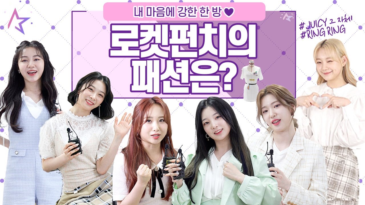 로켓펀치 애교에 빠져 허우적대는 중,, 내 마음 Ring Ring 중♥ Adorable 'Rocket Punch'♥ (ENG SUB) (스타클링)