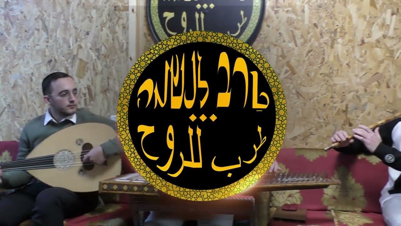 حديث الروح - هاني اسعد חדית׳ אלרוח - האני אסעד