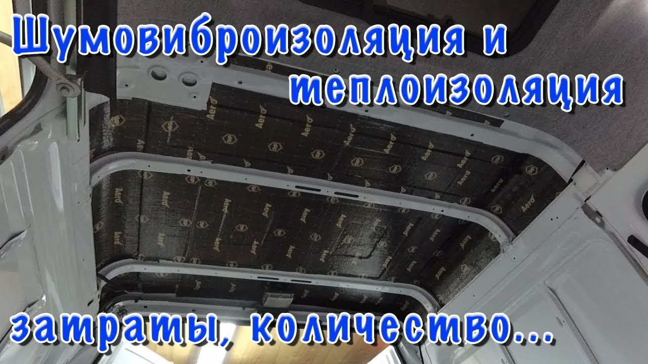 СОБОЛЬ 4Х4. ШВИ салона, количество и стоимость материалов.