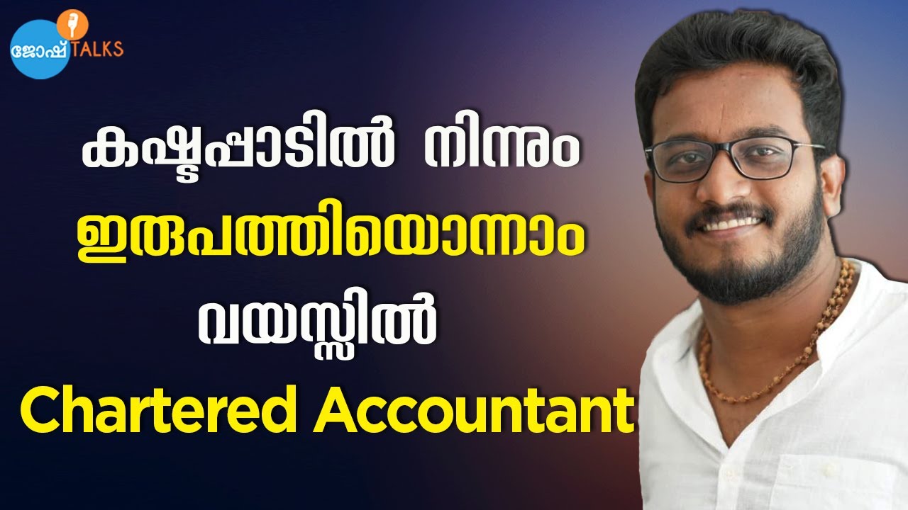 സീറോയില്‍നിന്നു താഴോട്ട്: തിരിച്ചുപിടിച്ചത് CA നേടിക്കൊണ്ട് | Abhijith Preman | Josh Talks Malayalam