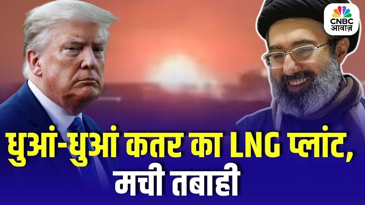 Iran Attacked Qatar LNG Plant: धुआं-धुआं कतर का LNG प्लांट, मची तबाही