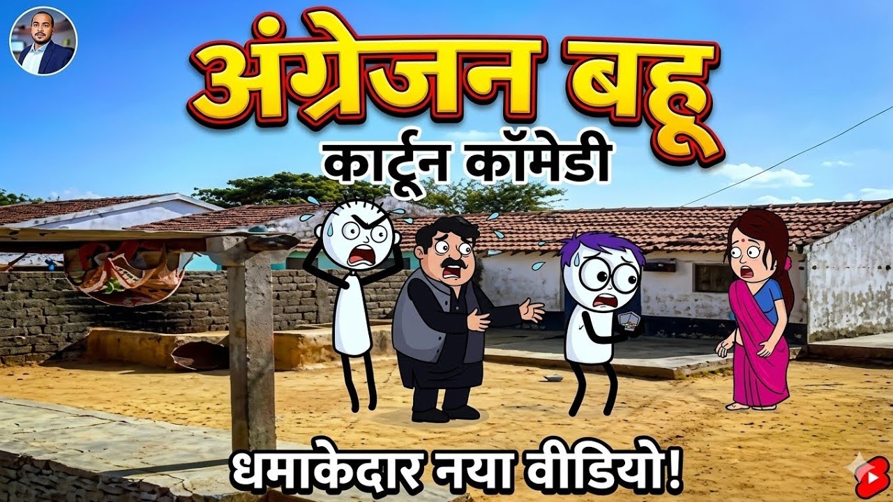 Cartoon comedy video twin craft 😂🤣 ! Dil Ke rakibo Sang mere #tweencra