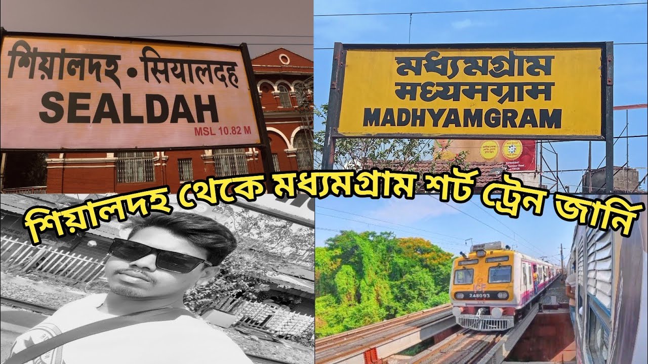 শিয়ালদহ থেকে মধ্যমগ্রাম শর্ট ট্রেন জার্নি Sealdah To Madhyamgram Short Train Journey Vlog ⭐💥🔥💥
