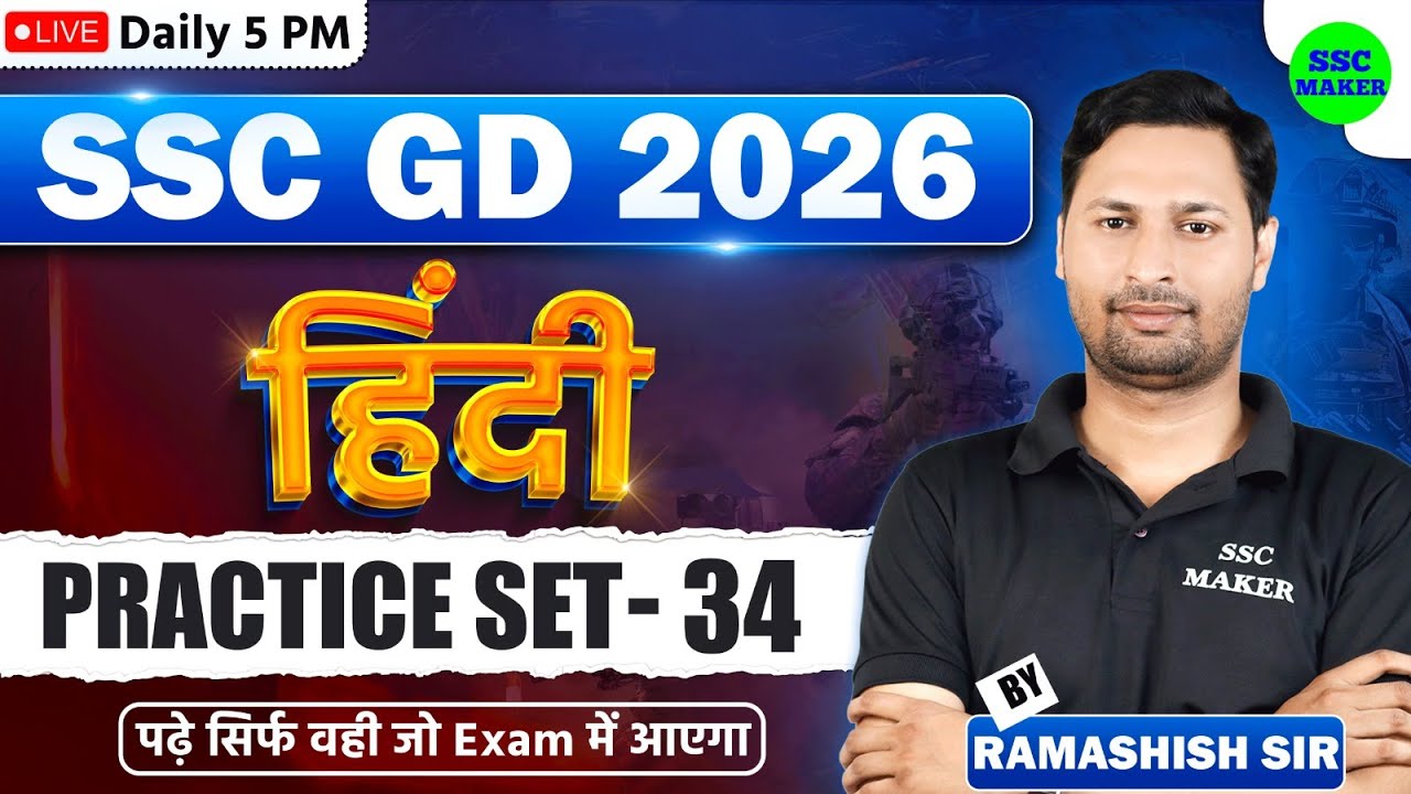 SSC GD 2026 | SSC GD Hindi Practice Set #34 | SSC GD Hindi PYQ | Hindi For SSC GD 2026 by Ram Sir
