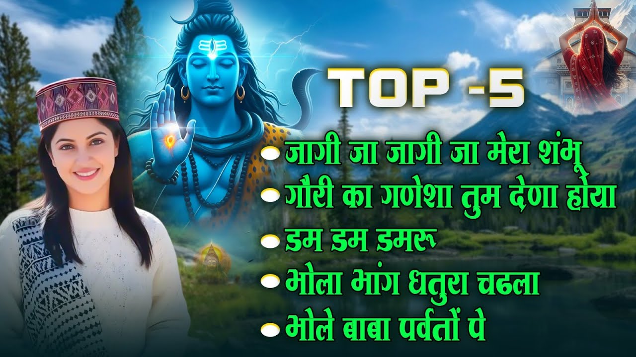 Top 05 Hit Pahadi Songs | Shiv Pahadi Songs | Garhwali Songs | Super Hit Uttarakhandi Dj Song 2026 |