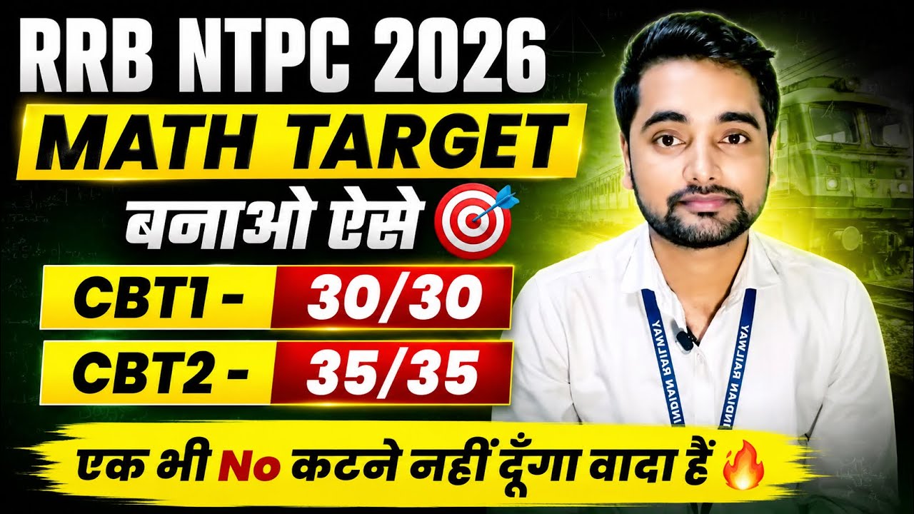 RRB NTPC 2026 Math Complete Strategy | full out of full स्कोर करना सीखो #railwayntpc2026 
