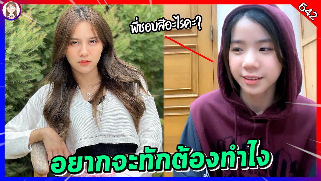 อยากจะทักพี่น้ำหนึ่ง ต้องทำยังไง? Fame BNK48 Live