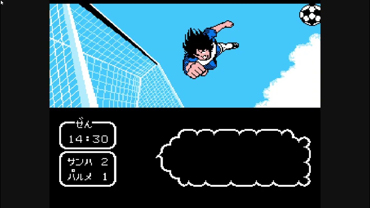 Captain Tsubasa Vol II : Dark & White Version - Fourth Game