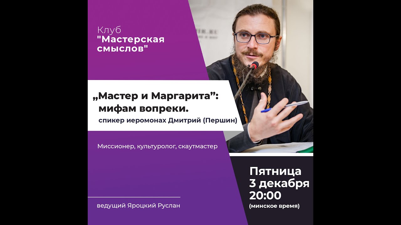 Отец Дмитрий Першин 