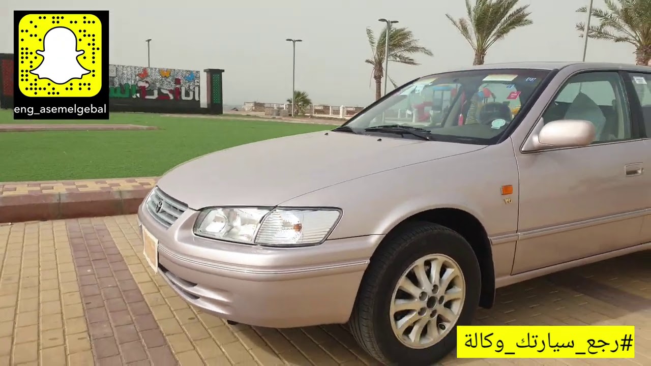 حادث امامى كامرى 2002 | الفديو الاخير وتسليم الضيف السيارة | #تويوتا_القنفذة | #رجع_سيارتك_وكالة