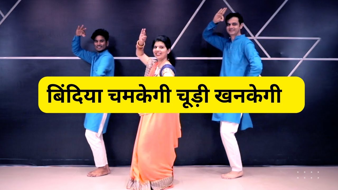 Bindiya Chamkegi Full Song Easy Dance Steps For Beginners