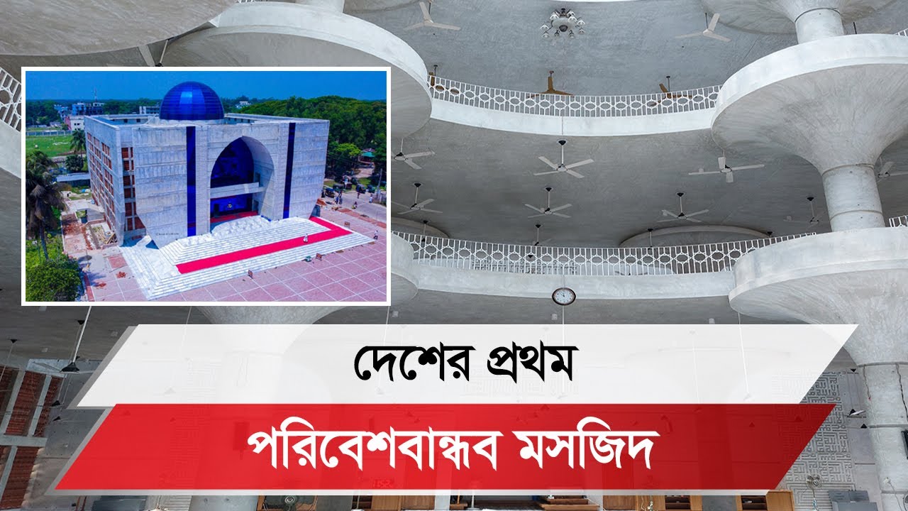 স্থাপত্যশৈলীর অপূর্ব নিদর্শন ভোলার চরফ্যাশন কেন্দ্রীয় খাসমহল জামে মসজিদ