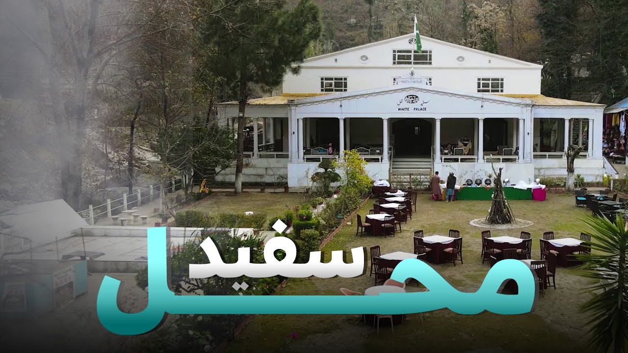 White Palace of Swat - Most Amazing Place in KPK