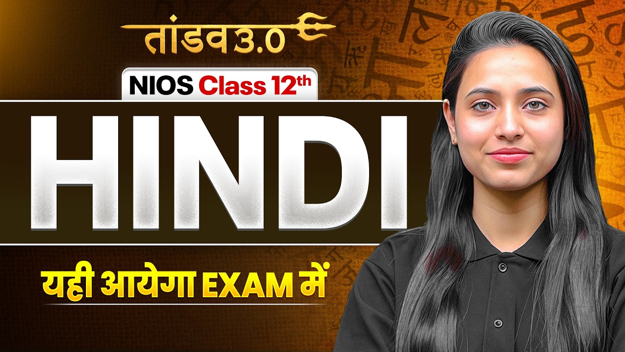 NIOS Class 12th Hindi Most Important Questions with Solutions | Pass 100% | NO Fail