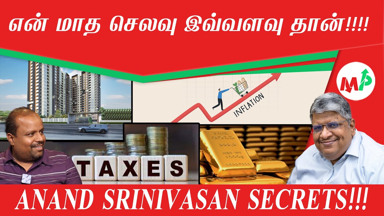 நீங்க எவ்வளவு செலவு செய்வீங்க!!! |Anand srinivasan|