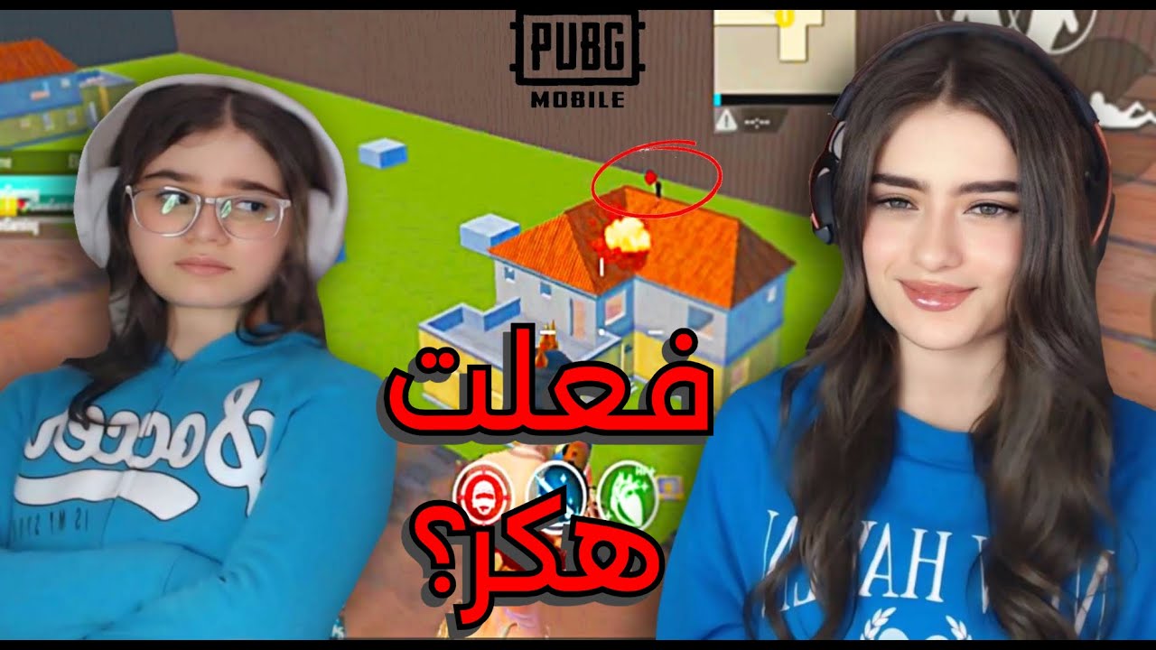 فعلت هاك و مقلبت لين 😂😂 ببجي موبايل