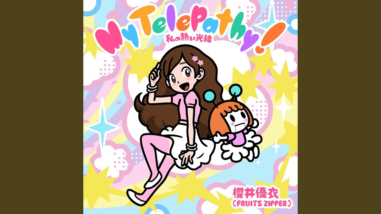My Telepathy! Watashi No Atsui Kosen