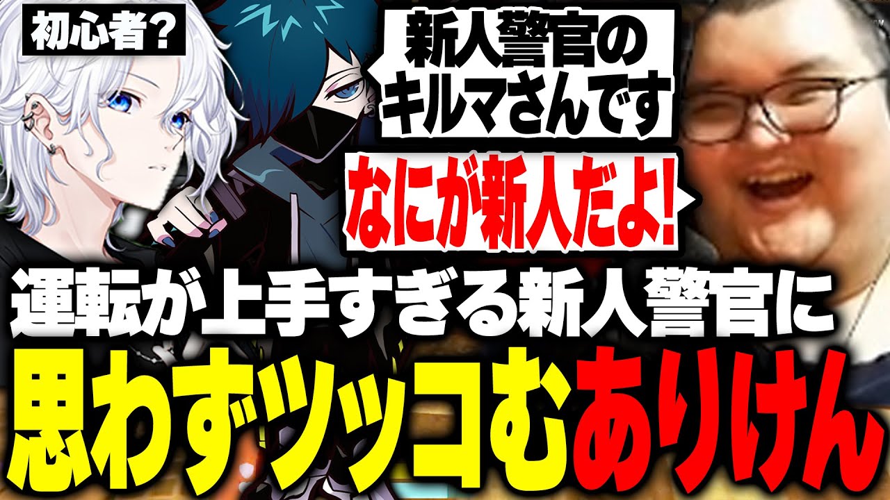 あまりにも運転が上手すぎる新人に思わずツッコむありけん【MADTOWN/GTA5】