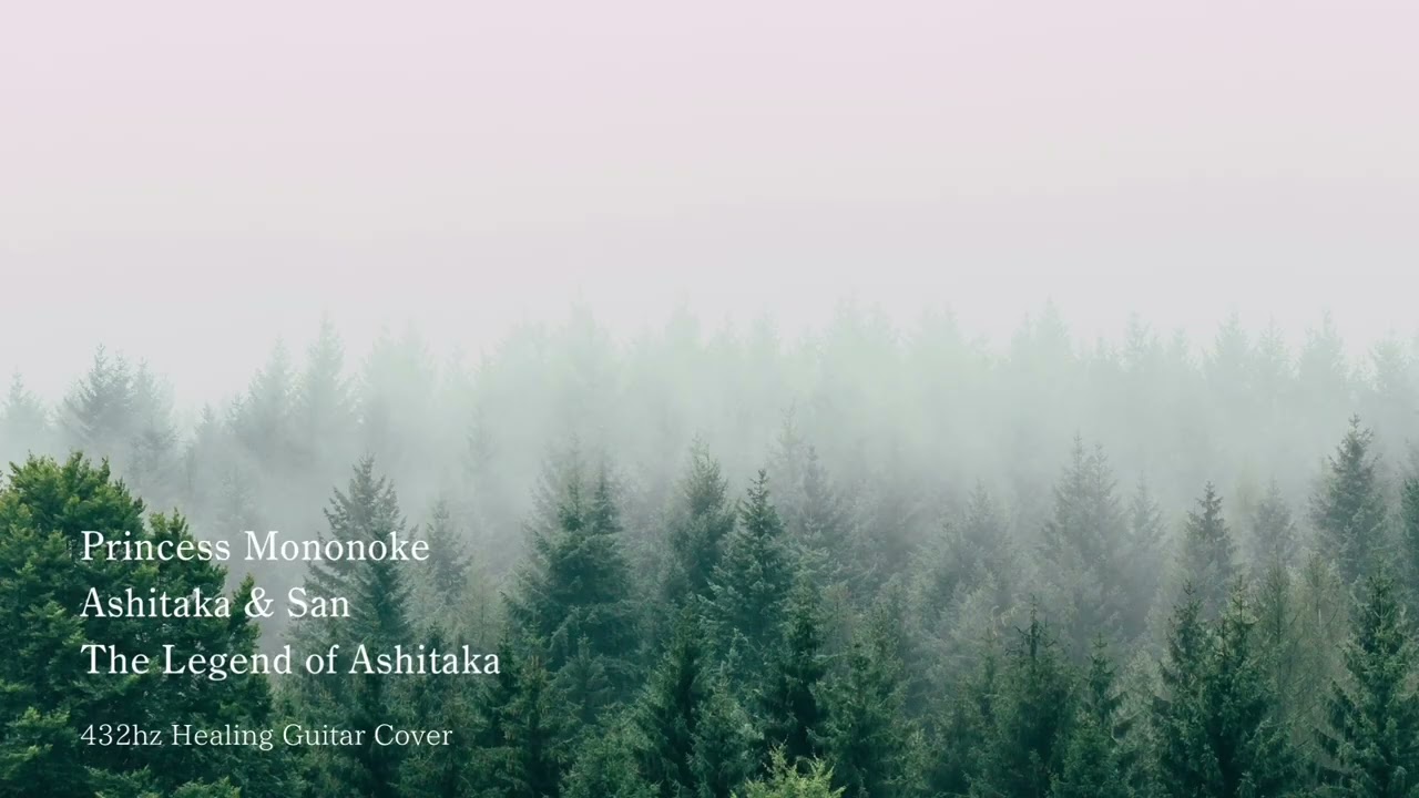 【BGM】もののけ姫OSTヒーリング・ギター・コレクション 432Hz