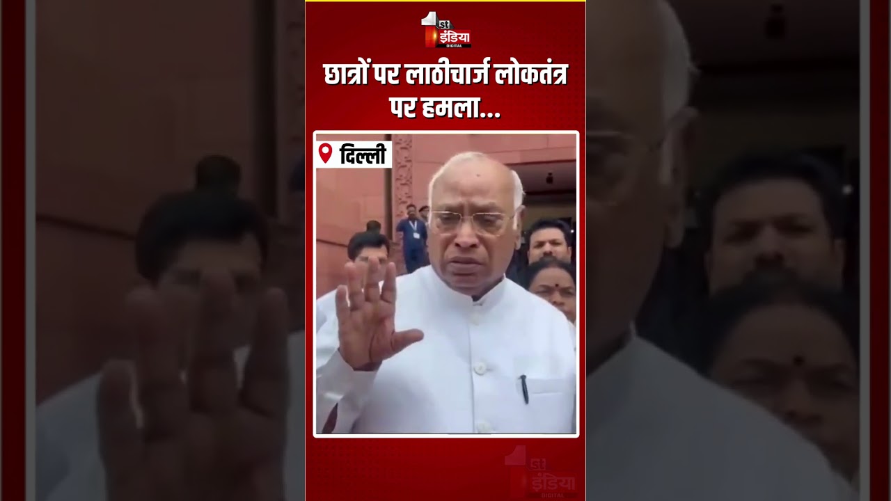 CJP Protest Lathicharge पर भड़के Mallikarjun Kharge | Congress | Jantar Mantar Delhi | Abhijeet Dipke