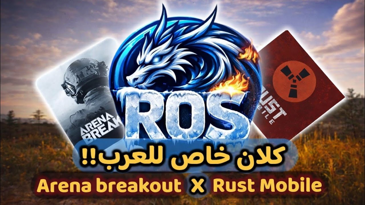 صنعت كلان خاص بل عرب للعبة Arena breakout و راست مبايل🔥✨