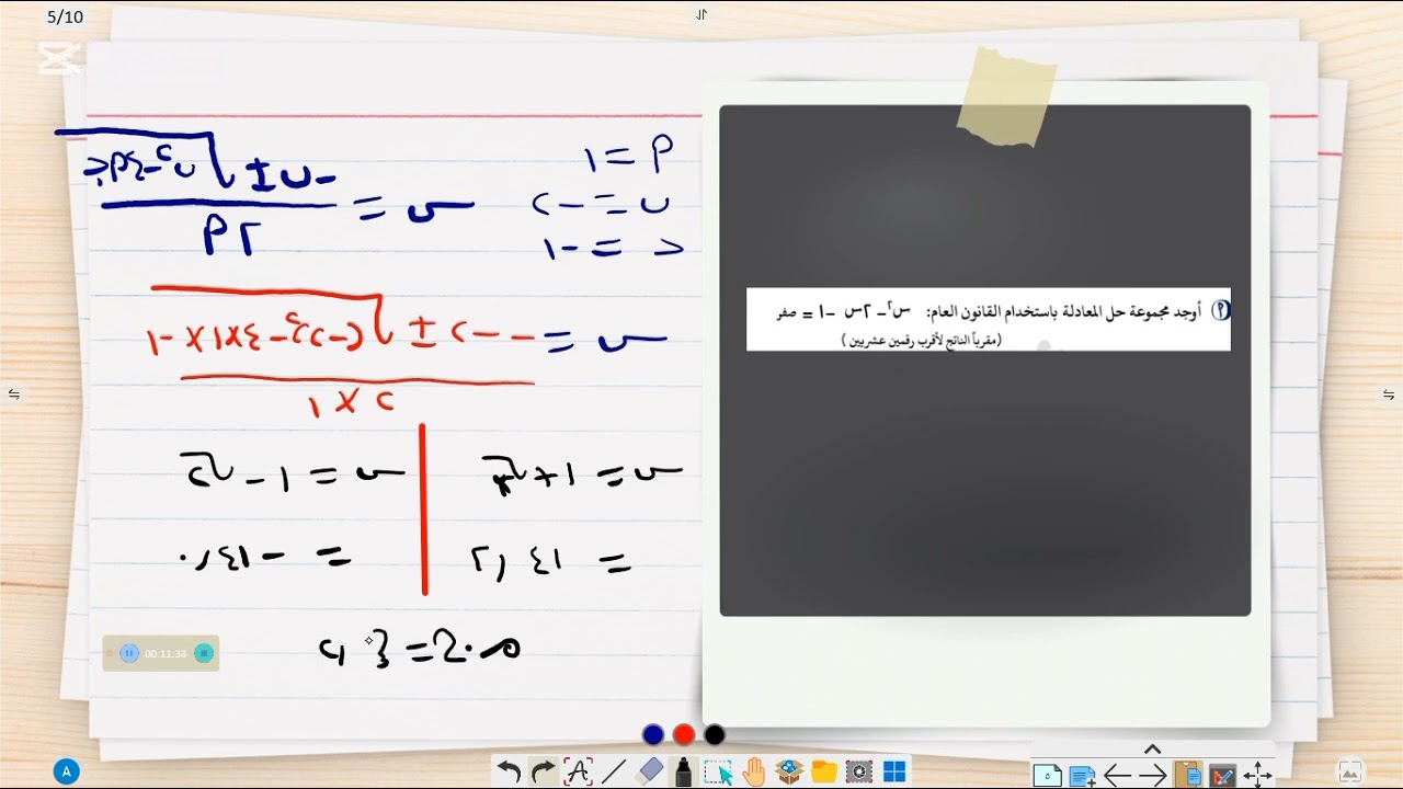 مراجعة 1 جبر تالته اعدادي