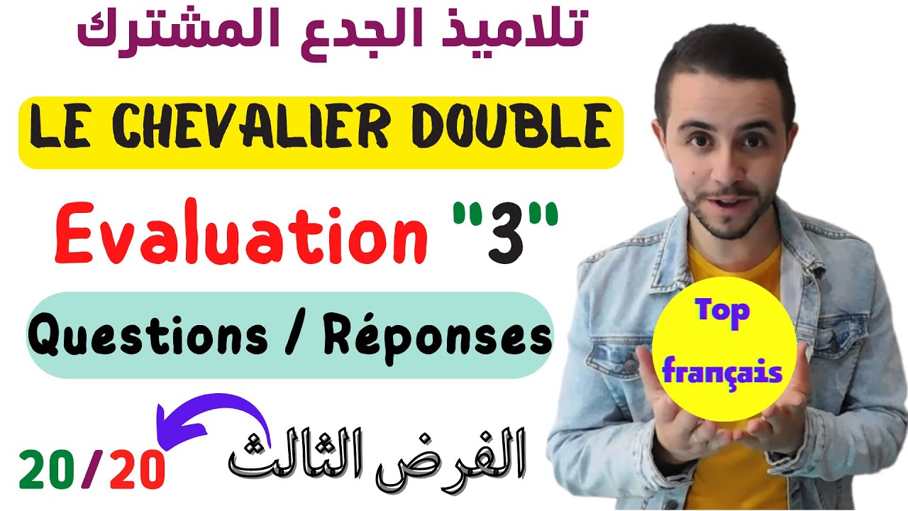 Le chevalier double : évaluation 3