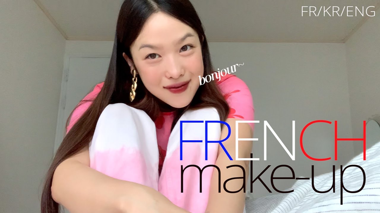 (FR/ENG) 프렌치 메이크업 feat. 프랑스어는 너무. 어려워