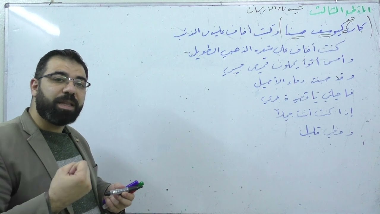 (2) الأمير الدمشقي | نزار قباني | النصوص |  بكالوريا علمي أدبي | لغة عربية