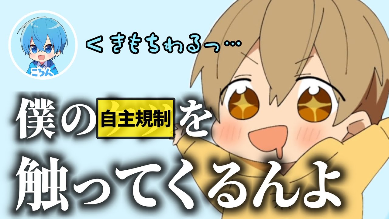 【文字起こし】セクハラボーイるぅとくんの暴露がヤバすぎるWWWWW