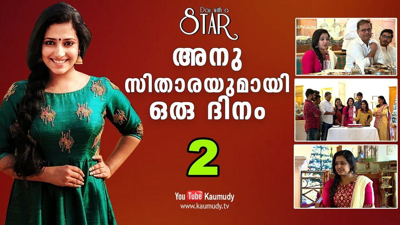 A Day with actress Anu Sithara | Day with a Star | Part 02 | Kaumudy TV