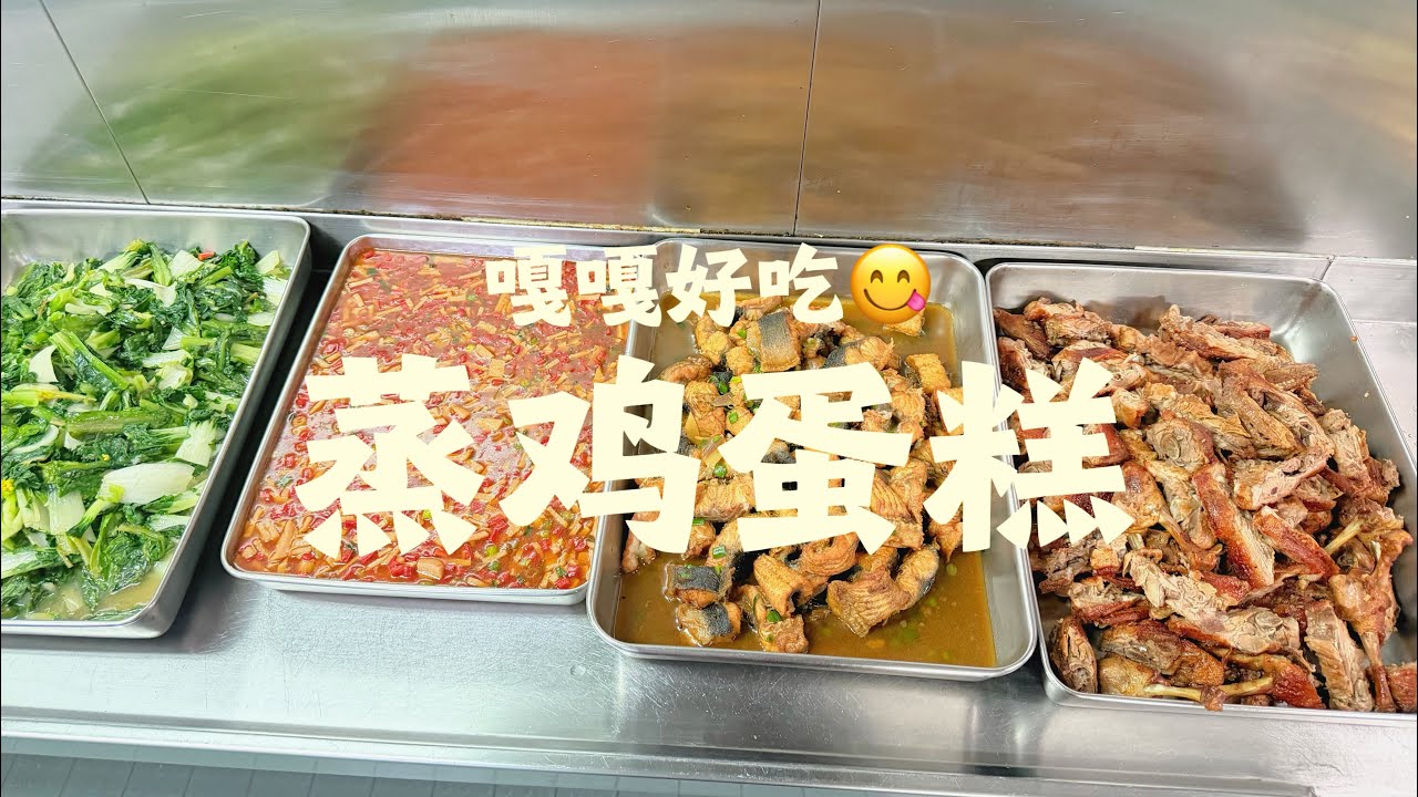 海员在船上每天都吃啥？#海员生活 #food #美食分享日常 #美食 #vlog 