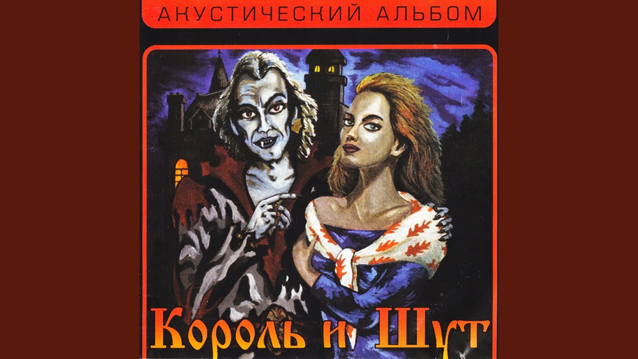 Песня мушкетеров