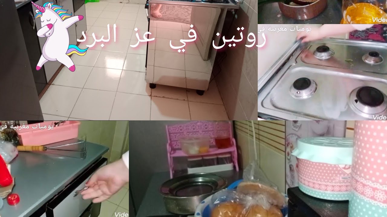 روتين الاقوياء في عز البرد لازم تعملي كدة كل يوم بالليل 💪